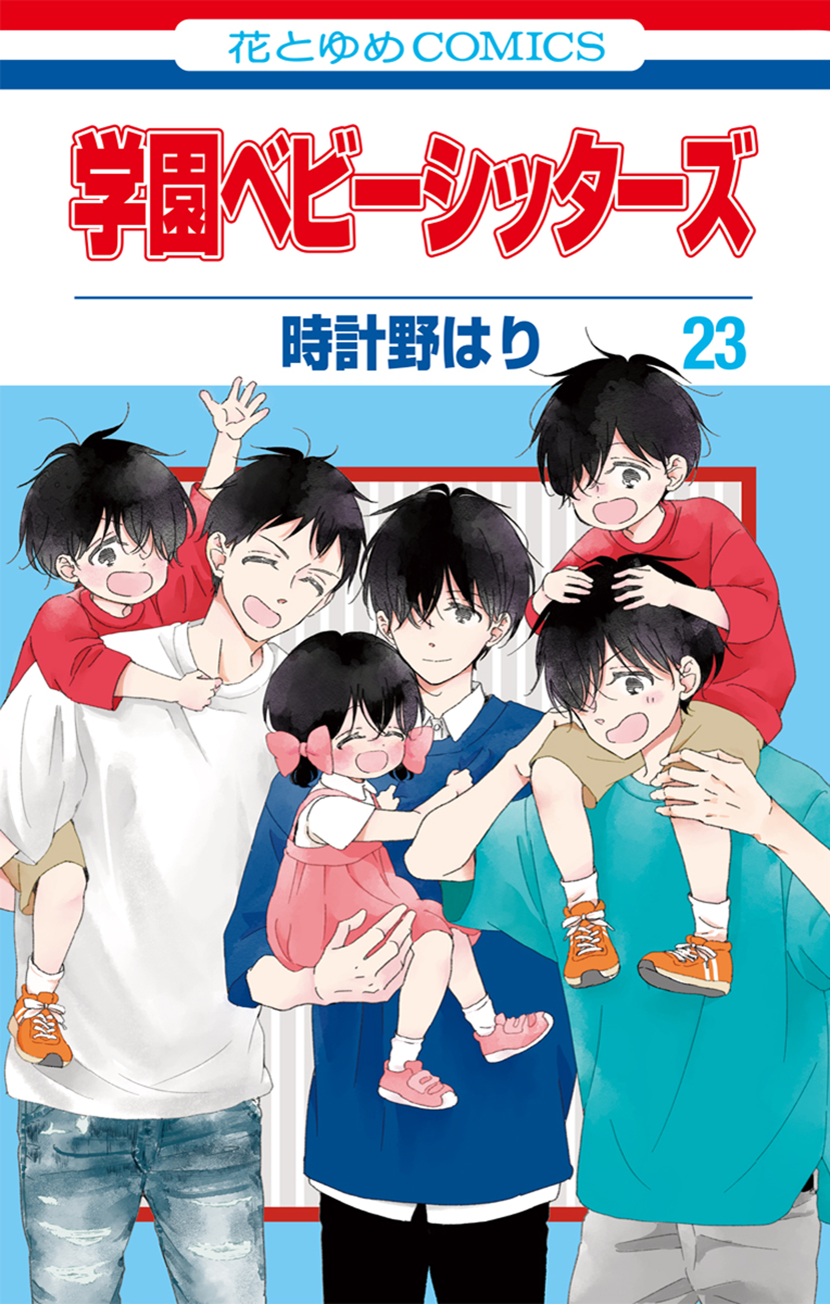3冊無料 ほのぼのマンガのおすすめ13選 日常系からファンタジーまで マンガ特集 人気マンガを毎日無料で配信中 無料 試し読みならamebaマンガ 3冊無料 ほのぼのマンガのおすすめ13選 日常系からファンタジーまで マンガ特集 人気マンガを毎日無料で配信中 無料 試し読みならamebaマンガ