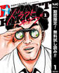 ドラフトキング【期間限定無料】 1