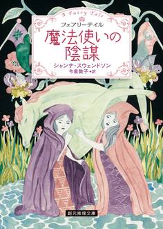 フェアリーテイル