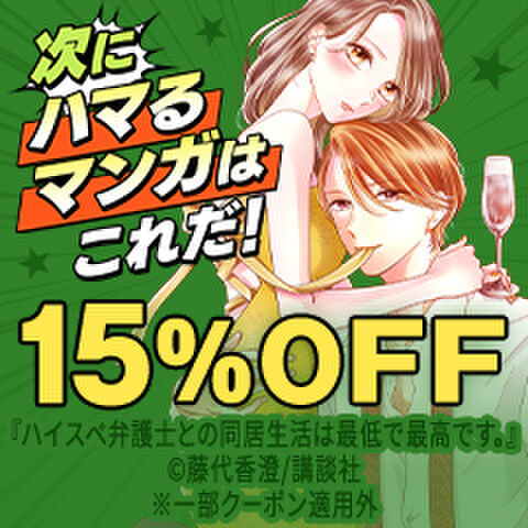 クーポンGETはこちら