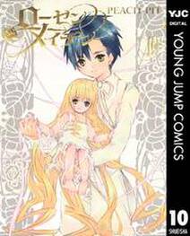 境界のrinne 無料 試し読みなら Amebaマンガ 旧 読書のお時間です 境界のrinne 無料 試し読みなら Amebaマンガ 旧 読書のお時間です