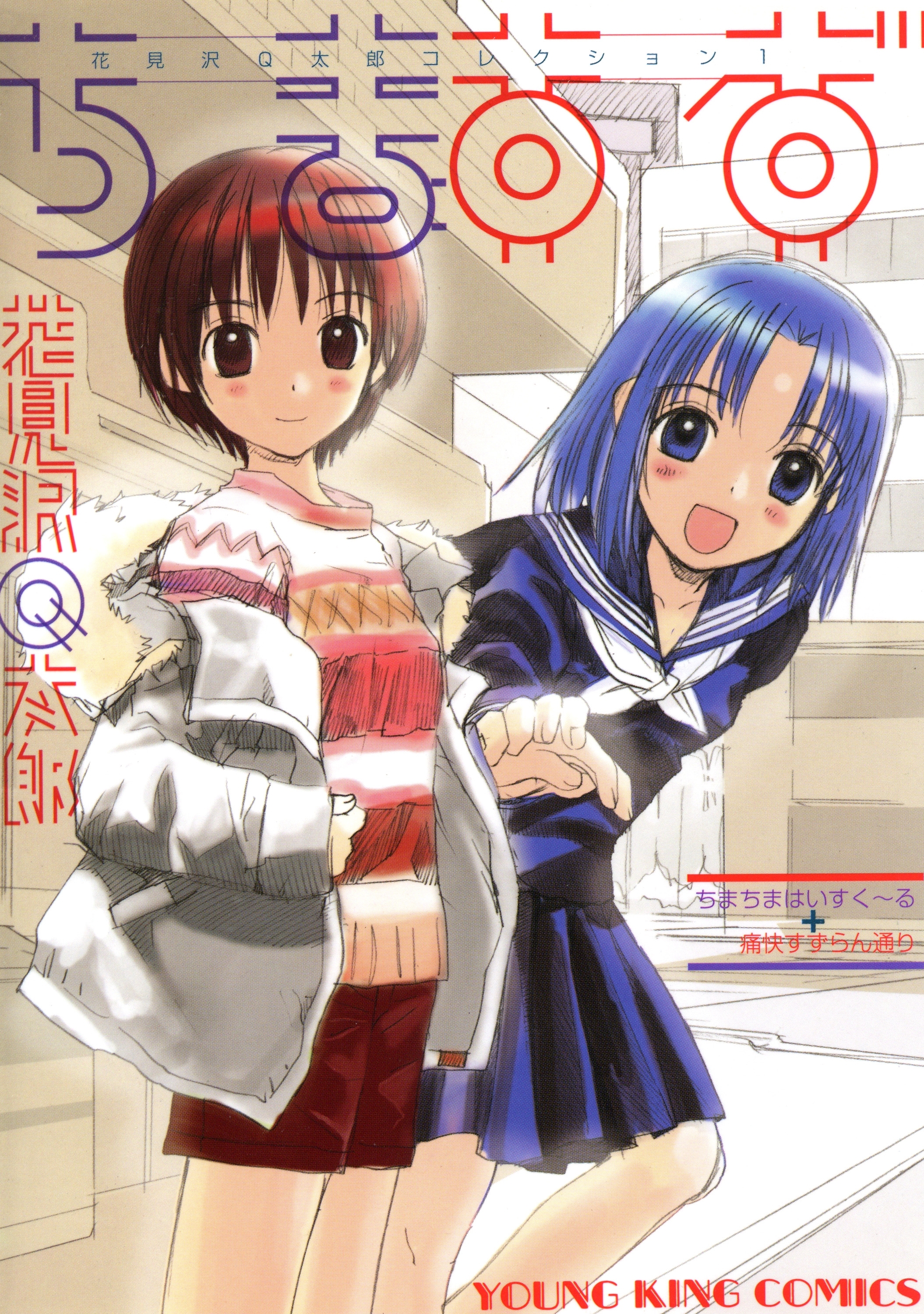 東京赤ずきん 無料 試し読みなら Amebaマンガ 旧 読書のお時間です