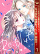Re:blue【期間限定無料】 1