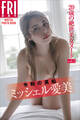 令和の黒船 ミッシェル愛美 20歳の絶世美女ヌード vol.1 FRIDAYデジタル写真集