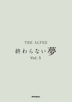 THE ALFEE 終わらない夢 Vol.5