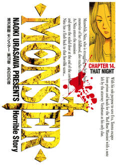 MONSTER 完全版 デジタルVer. 14