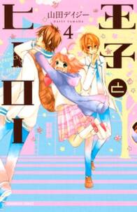 完璧 彼氏彼女 1 無料 試し読みなら Amebaマンガ 旧 読書のお時間です 完璧 彼氏彼女 1 無料 試し読みなら Amebaマンガ 旧 読書のお時間です