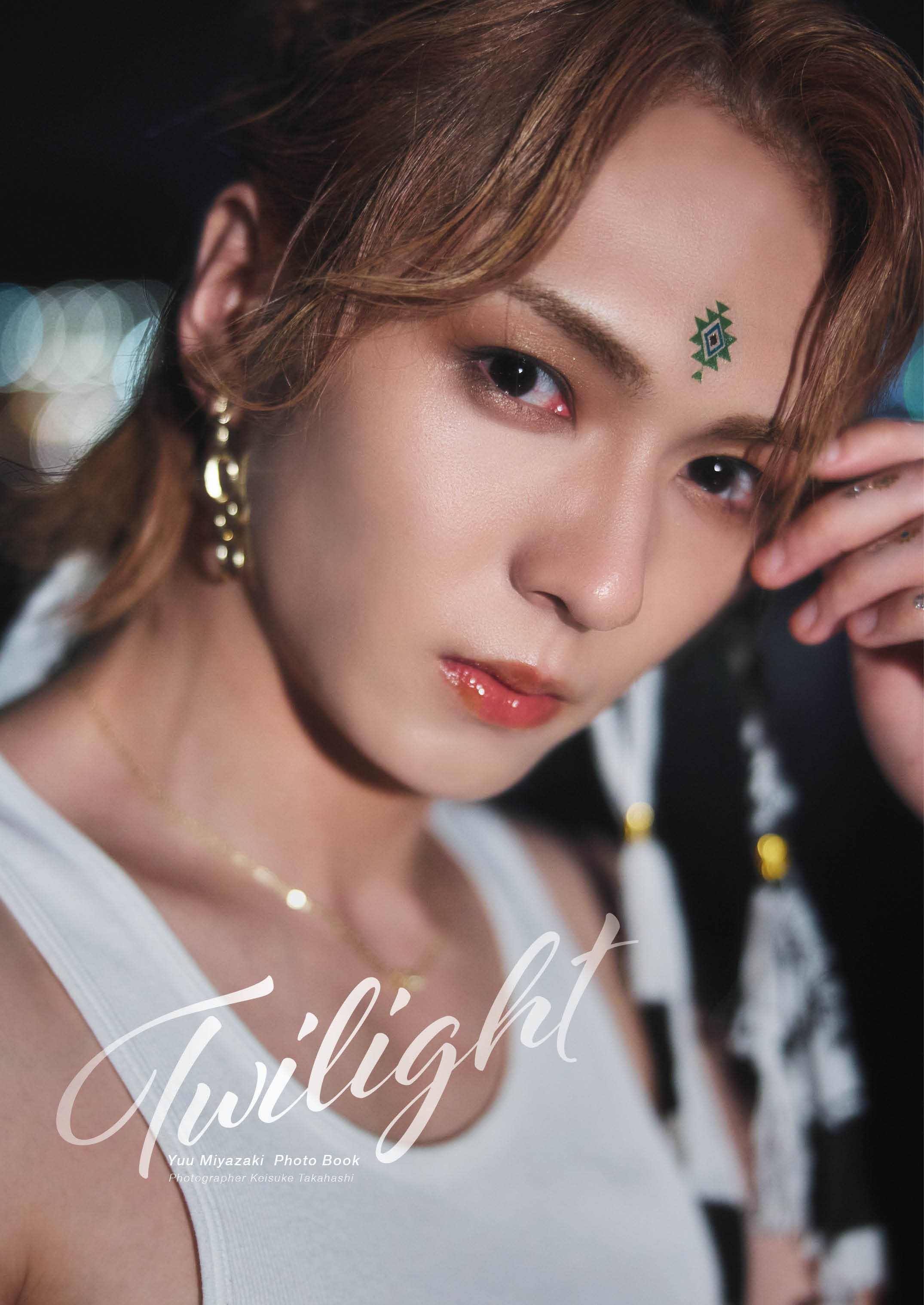 宮崎湧 写真集/Twilight