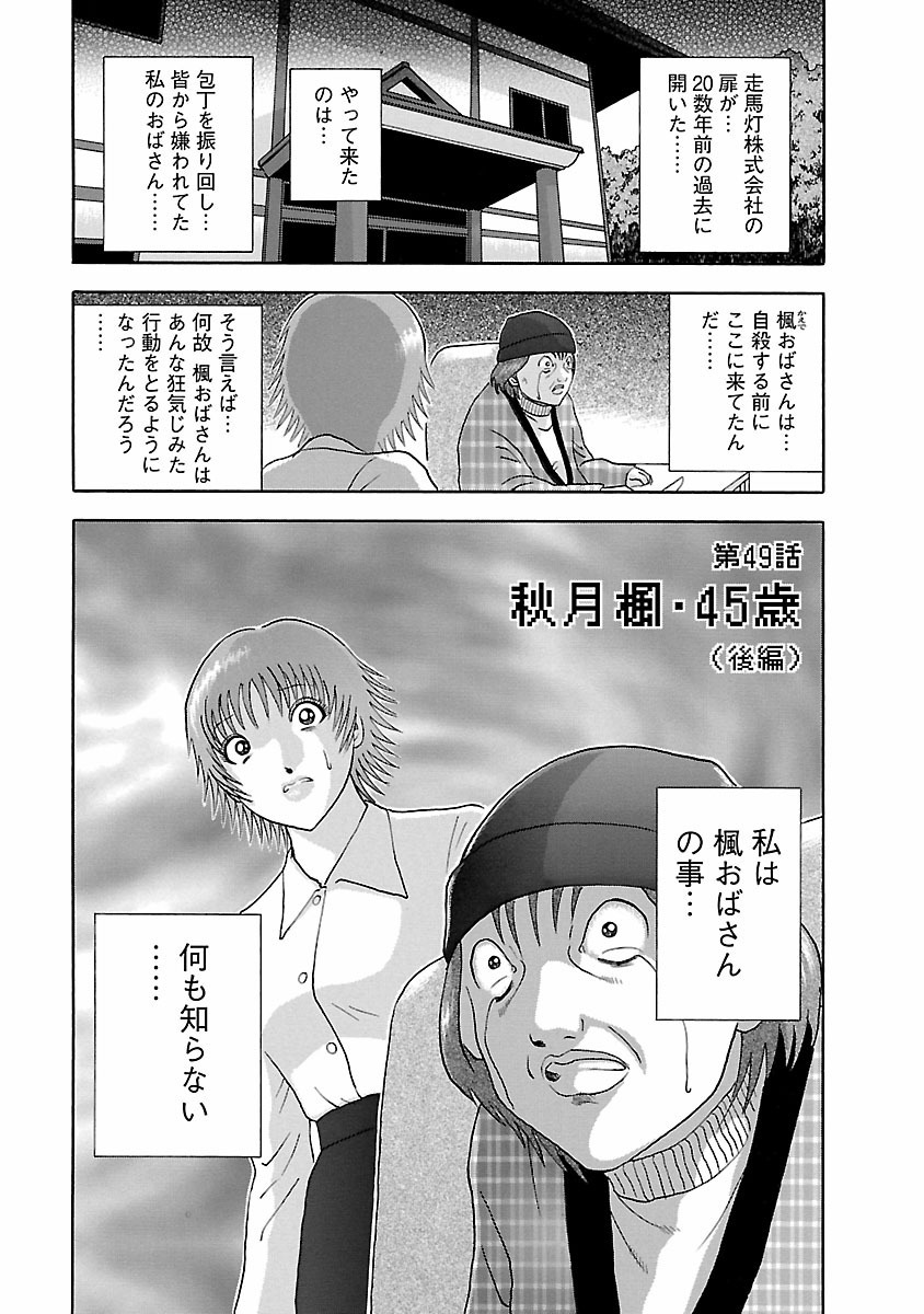 走馬灯株式会社 ９ - 漫画