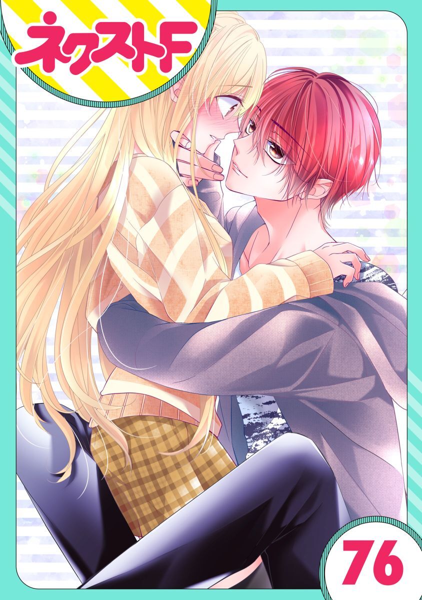 単話売 熱愛プリンス お兄ちゃんはキミが好き 既刊76巻 青月まどか 人気マンガを毎日無料で配信中 無料 試し読みならamebaマンガ 旧 読書のお時間です