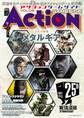 アクションゲームサイド Vol.2