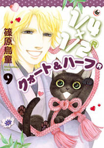 片恋さぶろう 無料 試し読みなら Amebaマンガ 旧 読書のお時間です 片恋さぶろう 無料 試し読みなら Amebaマンガ 旧 読書のお時間です