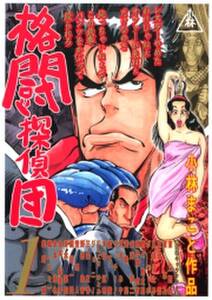 ゴッドファーザーの息子 手塚治虫文庫全集 Amebaマンガ 旧 読書のお時間です ゴッドファーザーの息子 手塚治虫文庫全集 Amebaマンガ 旧 読書のお時間です