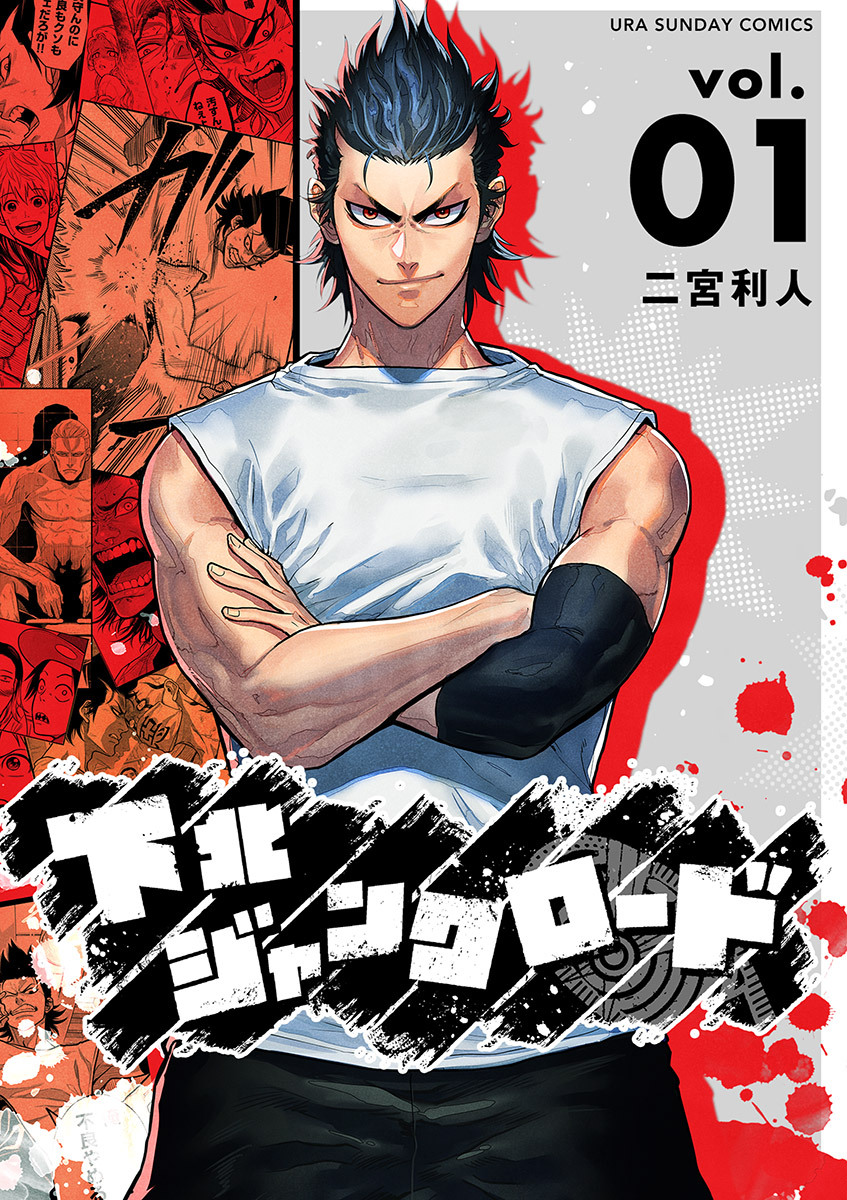 下北ジャンクロード 1