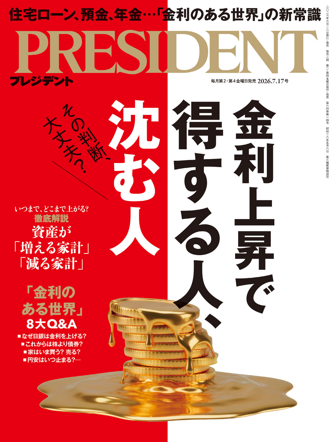 PRESIDENT