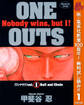 ONE OUTS【期間限定無料】 1