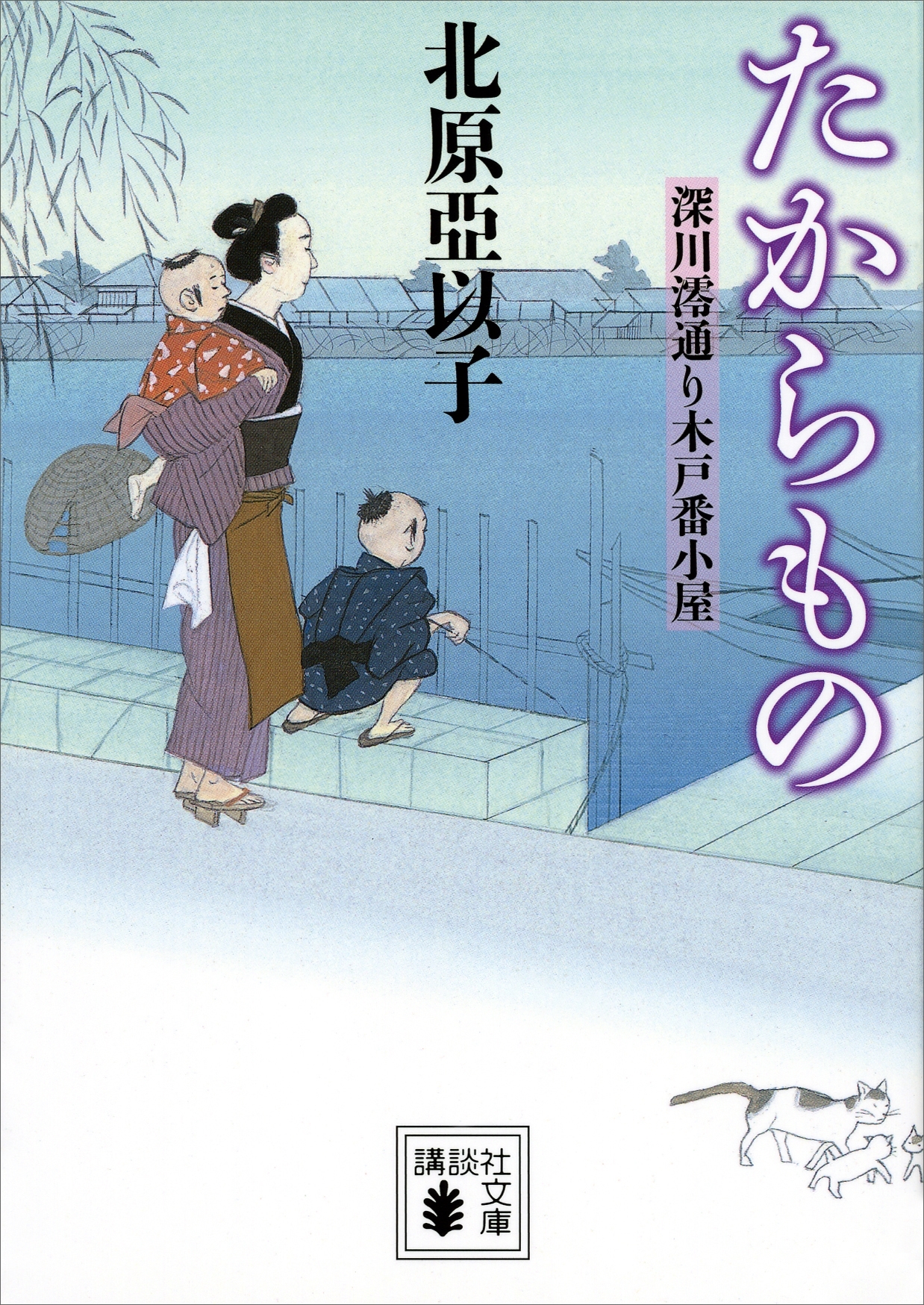 深川澪通り木戸番小屋