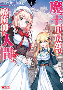 召喚された賢者は異世界を往く 最強なのは不要在庫のアイテムでした 無料 試し読みなら Amebaマンガ 旧 読書のお時間です 召喚された賢者は異世界を往く 最強なのは不要在庫のアイテムでした 無料 試し読みなら Amebaマンガ 旧 読書のお時間です