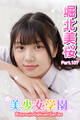 美少女学園 堀北美桜 Part.107