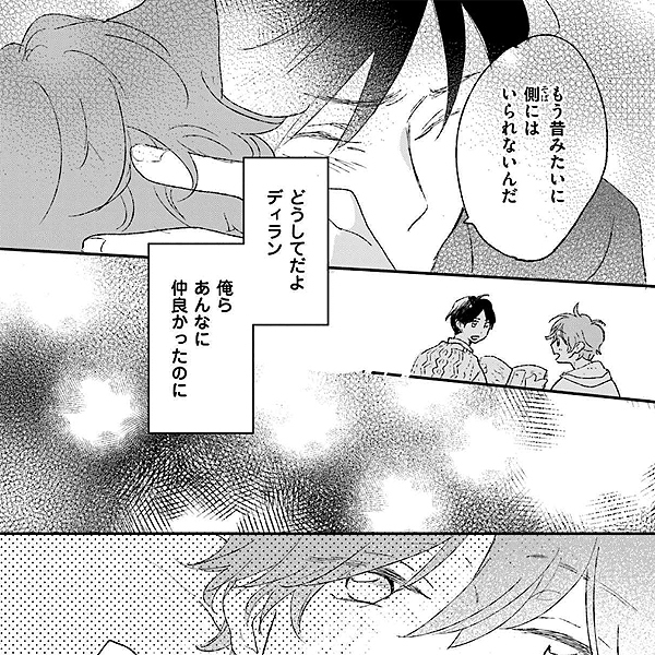 玉の輿ご用意しました 無料 試し読みなら Amebaマンガ 旧 読書のお時間です