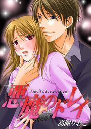 悪魔のﾄﾞﾚｲ