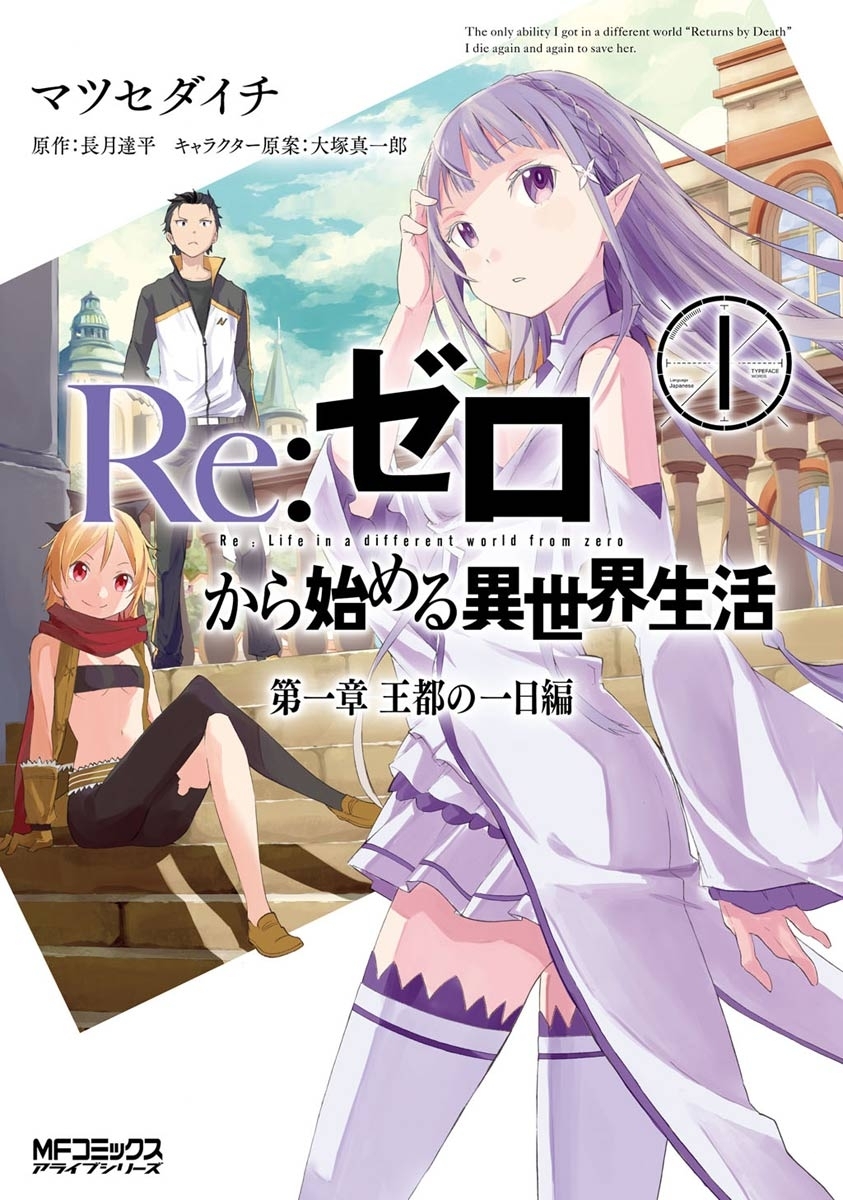 6冊無料]2021年異世界転生漫画のおすすめ15選。転生・チート・悪役令嬢