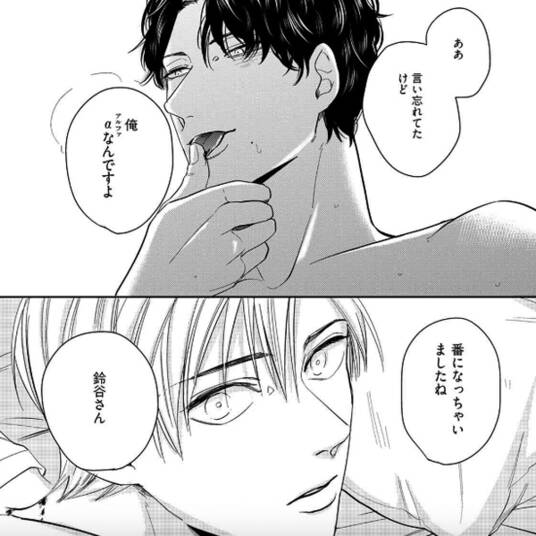 忍べよ ストーカー 無料 試し読みなら Amebaマンガ 旧 読書のお時間です 忍べよ ストーカー 無料 試し読みなら Amebaマンガ 旧 読書のお時間です