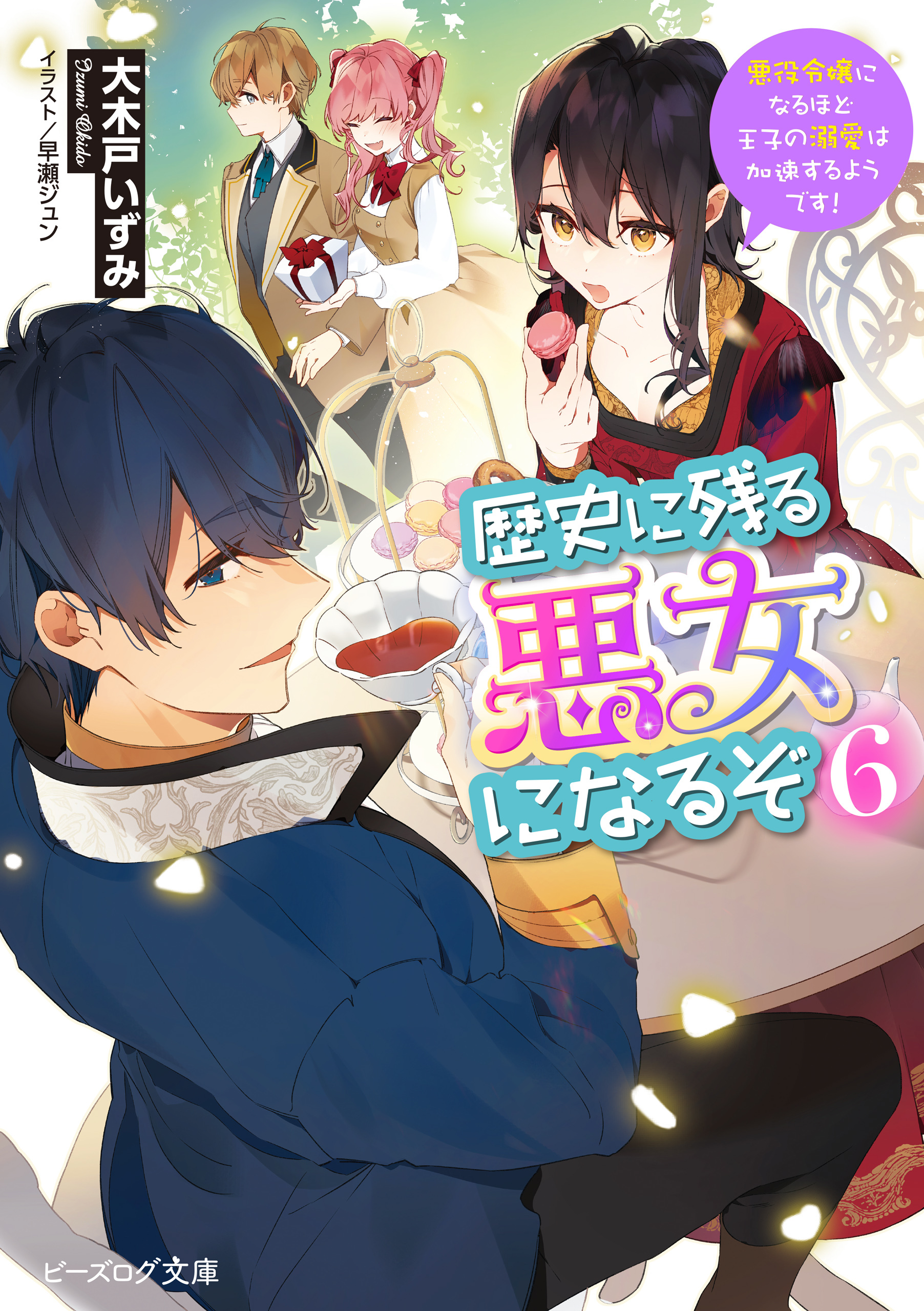 相談すれば何でもヤラせてくれる白坂先生 ～子作りのやり方、教えて よ～1巻(最新刊)|赤川ミカミ,えまる・じょん|人気漫画を無料で試し読み・全巻お得に読むならAmebaマンガ