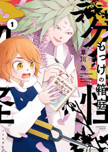 少女革命ウテナ aftertherevolution 無料 試し読みなら Amebaマンガ 旧 読書のお時間です