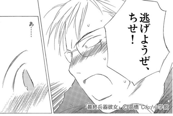 ネタバレ注意 Sf 純愛 最終兵器彼女 が泣ける 不朽の名作を編集部がご紹介 Amebaマンガ 旧 読書のお時間です ネタバレ注意 Sf 純愛 最終兵器彼女 が泣ける 不朽の名作を編集部がご紹介 Amebaマンガ 旧 読書のお時間です