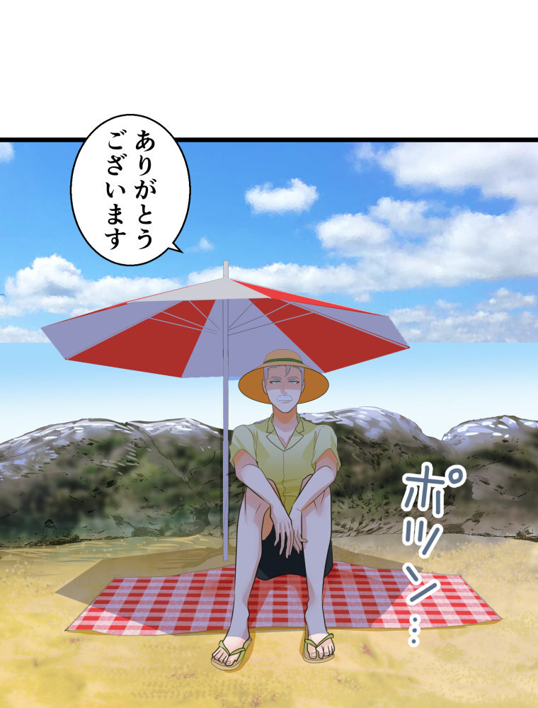 神様の家庭教師 第31話 水火も辞せず【タテヨミ】