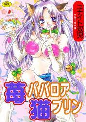 苺ババロア猫プリン