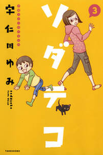 あかちゃんのドレイ 無料 試し読みなら Amebaマンガ 旧 読書のお時間です あかちゃんのドレイ 無料 試し読みなら Amebaマンガ 旧 読書のお時間です