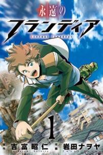 邪風のストラ 2 無料 試し読みなら Amebaマンガ 旧 読書のお時間です 邪風のストラ 2 無料 試し読みなら Amebaマンガ 旧 読書のお時間です