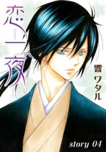 黒源氏物語 1 無料 試し読みなら Amebaマンガ 旧 読書のお時間です