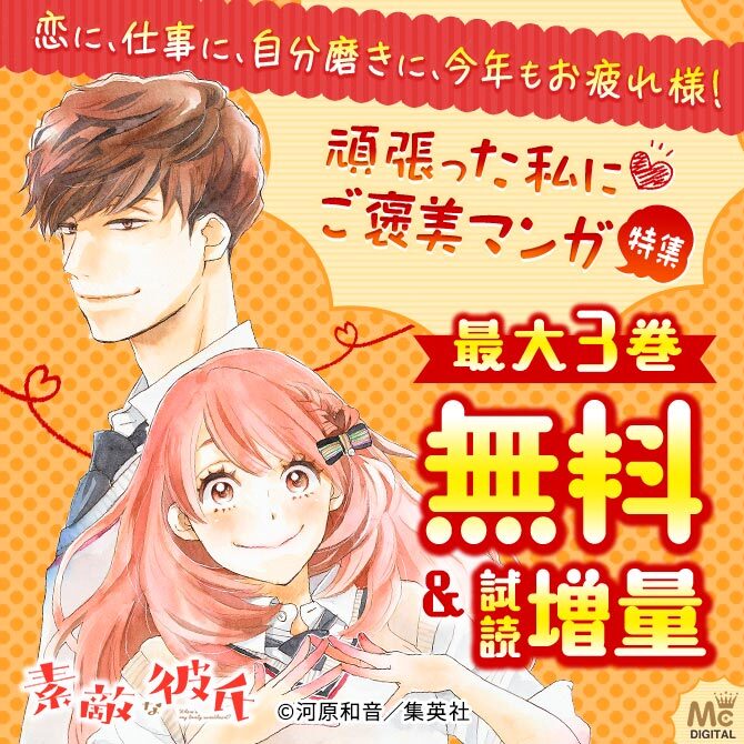 椿町ロンリープラネット 期間限定無料 1 無料 試し読みなら Amebaマンガ 旧 読書のお時間です