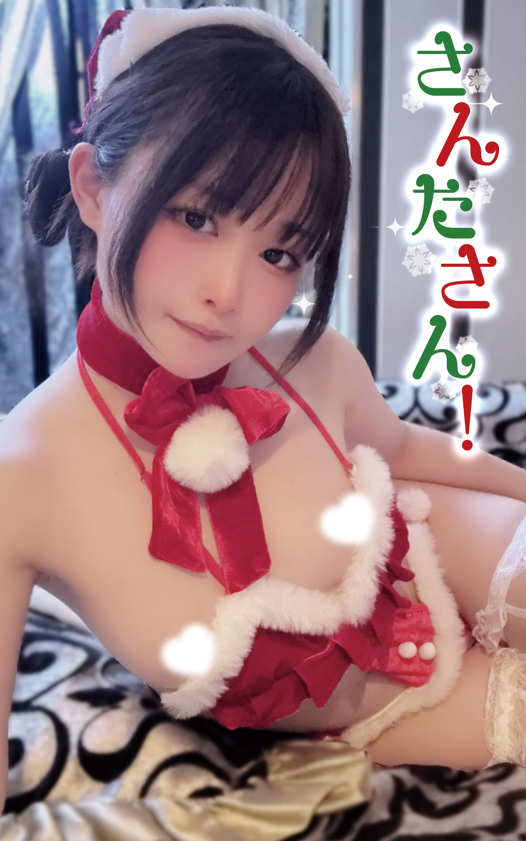 さんたさん・・・