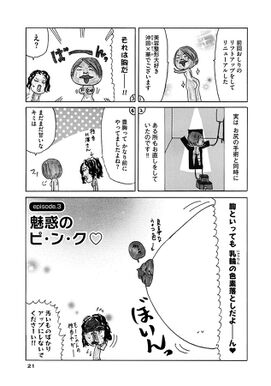 7話無料 華のやらかし日記 無料連載 Amebaマンガ 旧 読書のお時間です