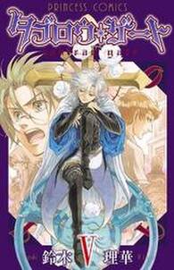 タブロウ ゲート V 無料 試し読みなら Amebaマンガ 旧 読書のお時間です タブロウ ゲート V 無料 試し読みなら Amebaマンガ 旧 読書のお時間です