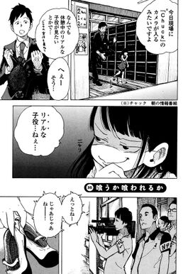 15話無料 このゆびとまれ 無料連載 Amebaマンガ 旧 読書のお時間です