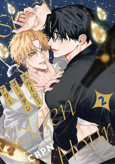 スパイシーゴールデンアワー 第2話