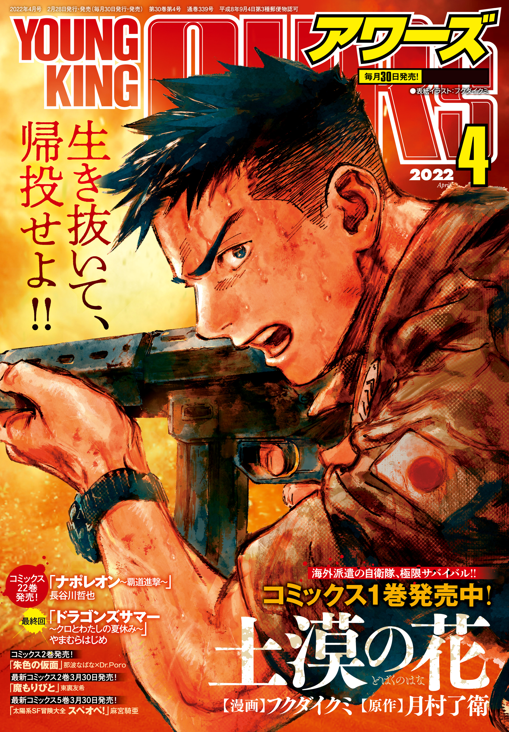 ヤングキングアワーズ 春日井晶 Ark Performance 那波なばな 人気マンガを毎日無料で配信中 無料 試し読みならamebaマンガ 旧 読書のお時間です