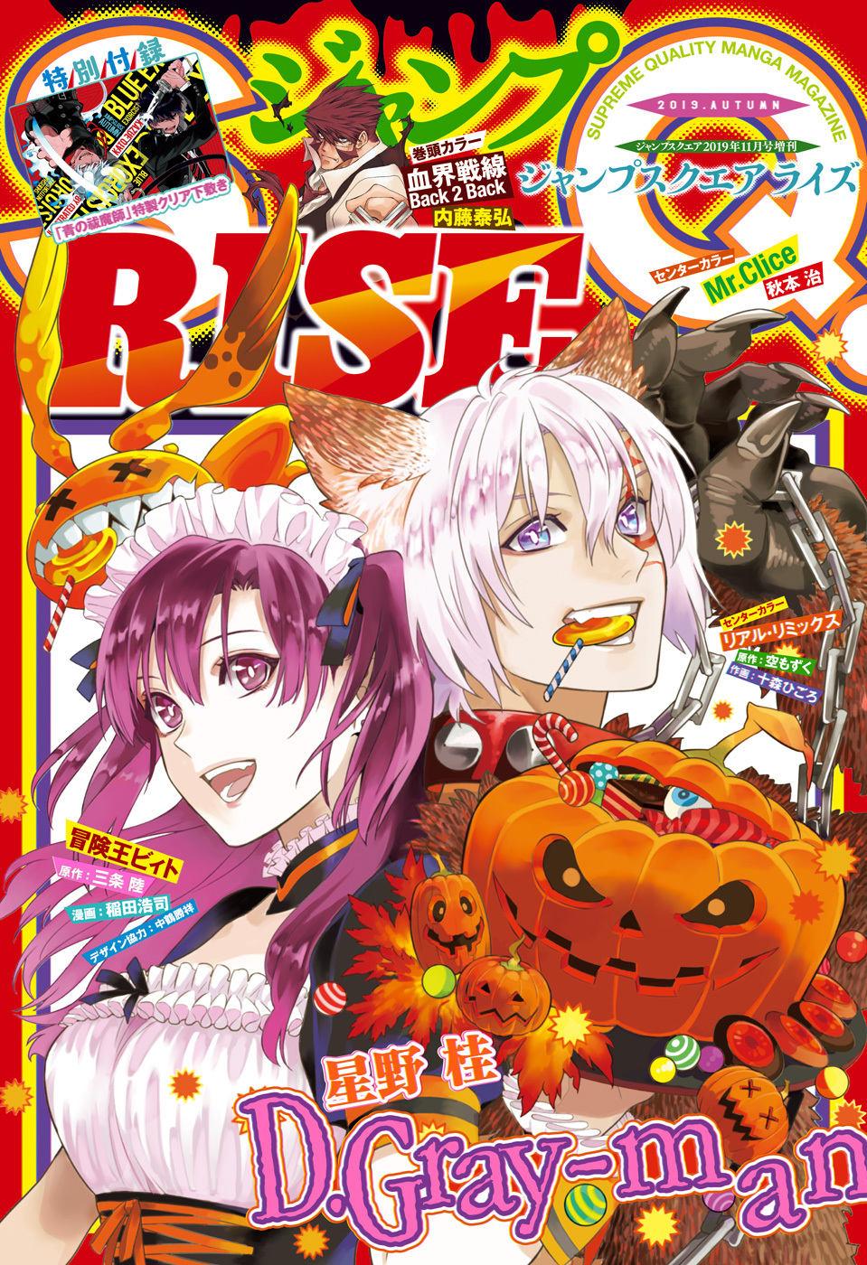 ジャンプsq Rise 19 Autumn 無料 試し読みなら Amebaマンガ 旧 読書のお時間です