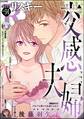 comic RiSky(リスキー) Vol.91