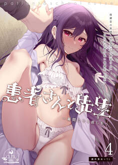 患者さんと先生