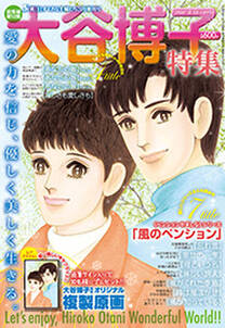 JOUR 2013年03月増刊号『大谷博子特集 第12集』