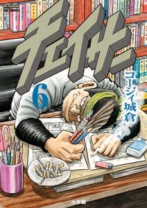 チェイサー 無料 試し読みなら Amebaマンガ 旧 読書のお時間です チェイサー 無料 試し読みなら Amebaマンガ 旧 読書のお時間です