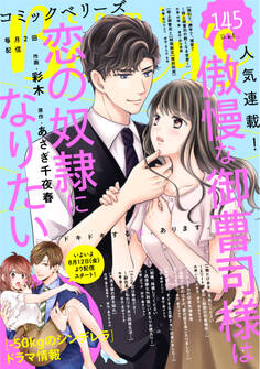 comic Berry's vol.145
