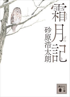 神山藩シリーズ