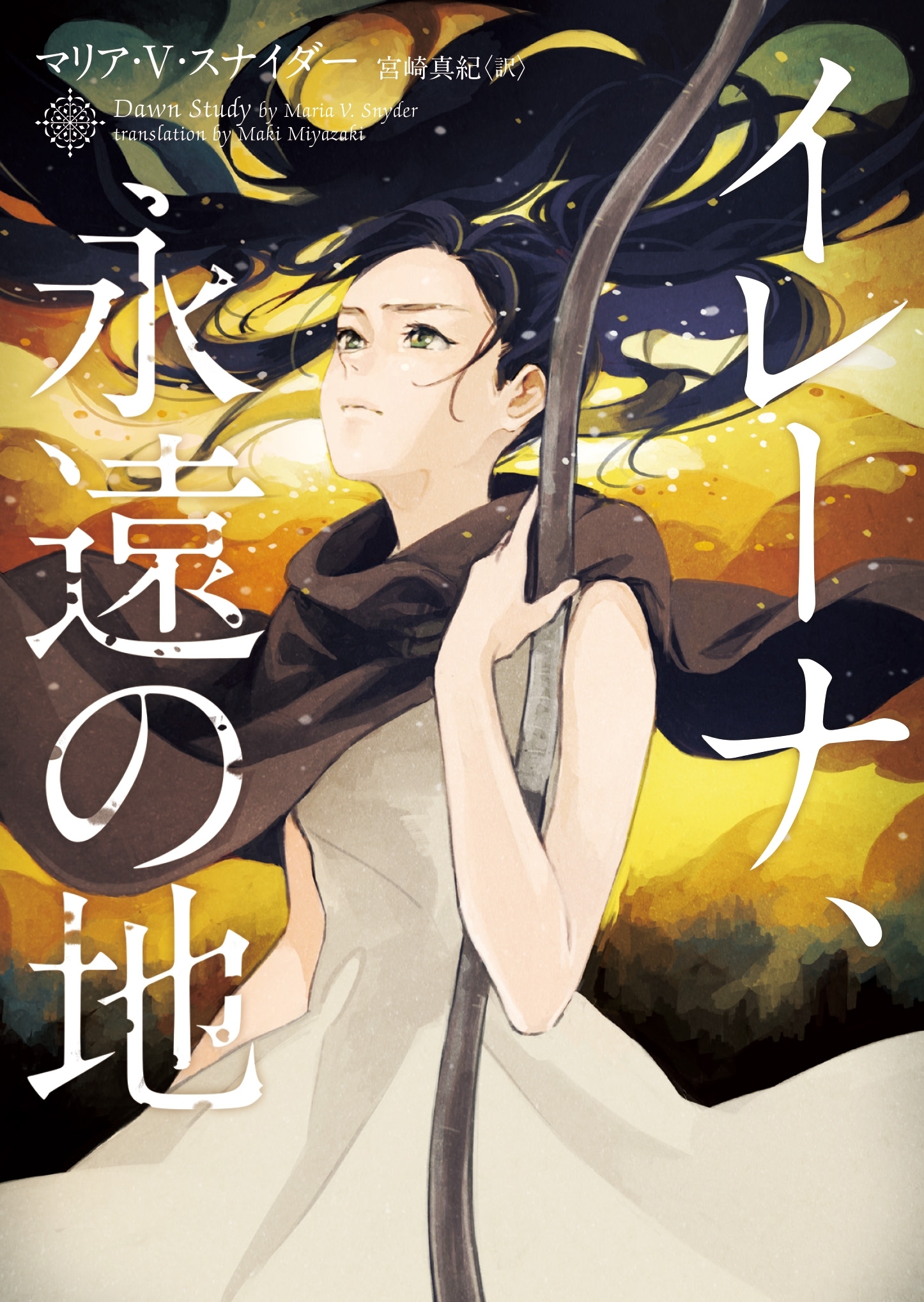 イレーナシリーズ